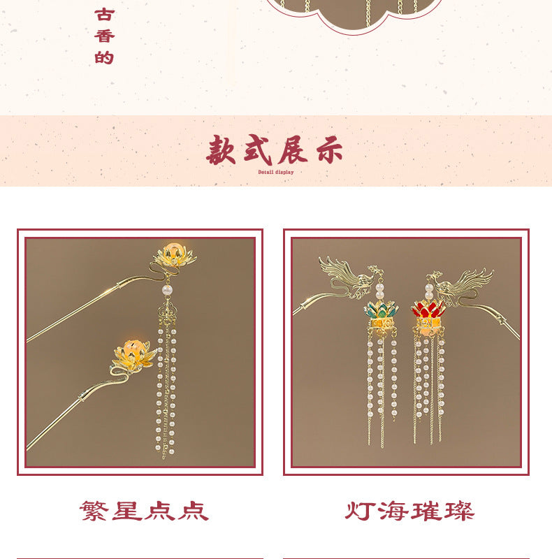 Luminous Lantern Hairpin – Antique Chinese Style, Metal Phoenix Tassel Hair Accessory for Women