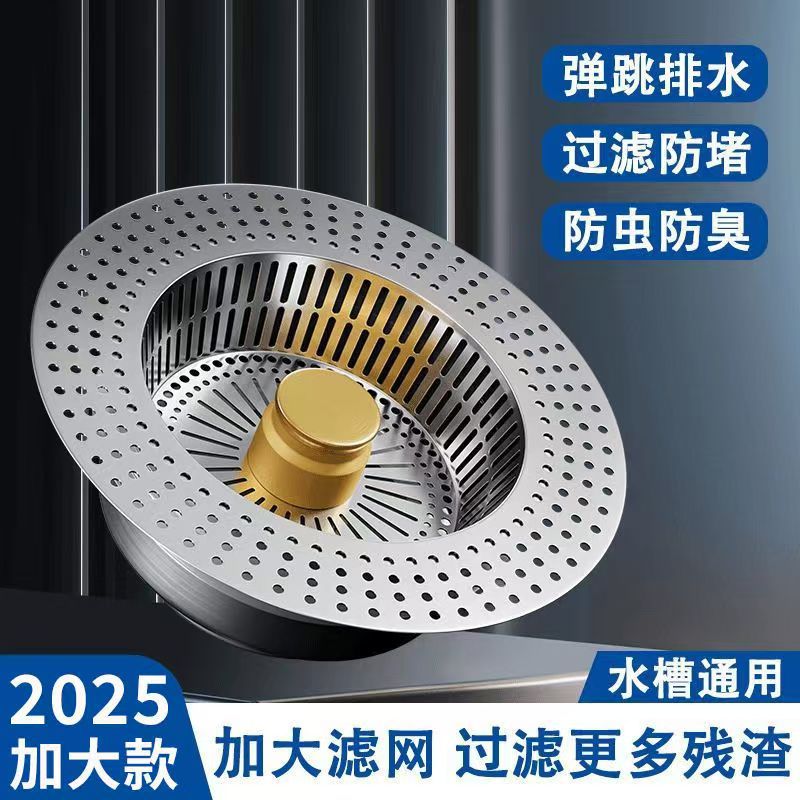 Kitchen Sink Drain Filter – Stainless Steel Universal Pop-Up Strainer, Anti-Clog