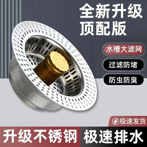 Kitchen Sink Drain Filter – Stainless Steel Universal Pop-Up Strainer, Anti-Clog