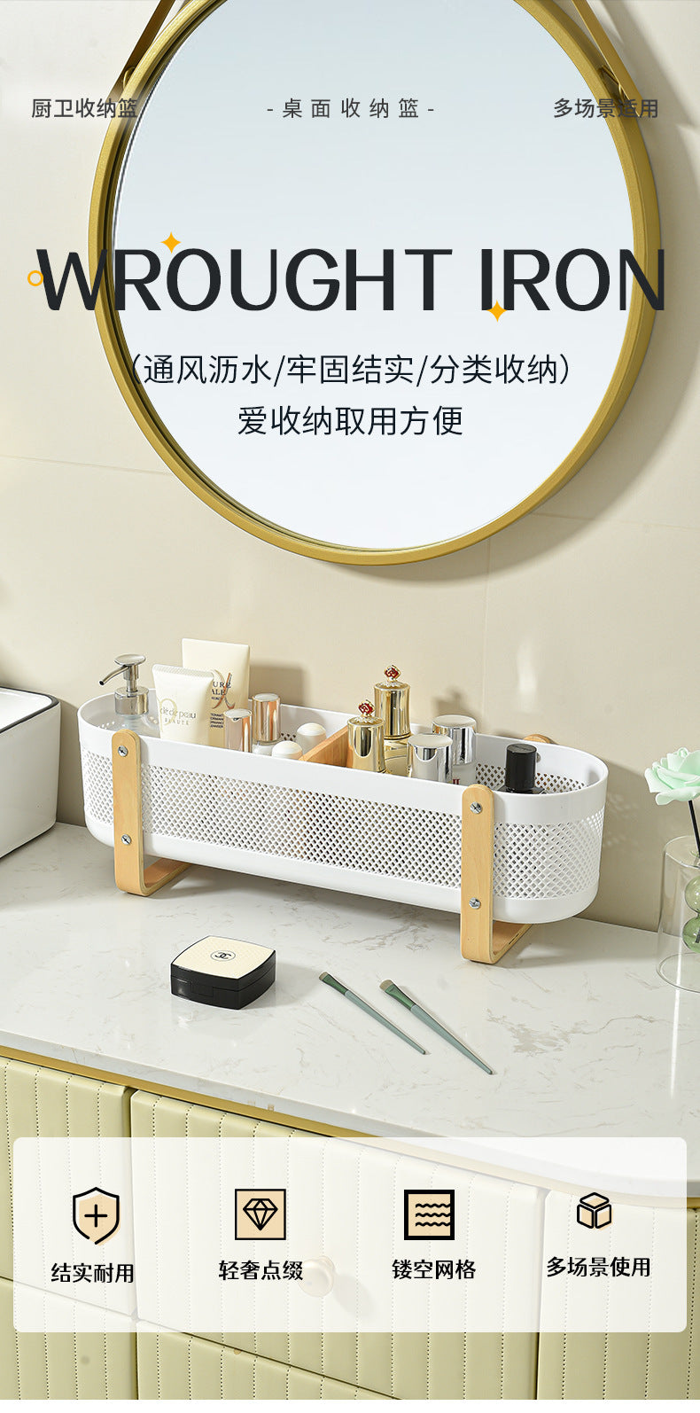 Desktop Storage Basket with Partitions – Large Capacity Organizer for Cosmetics, Bathroom & Office